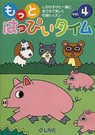 號衣時間vol.4