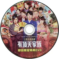 Shichihengo Music Drama Yujoten Family First Limited DVD