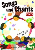 Songs and Chants(2)