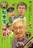 松本家的假日7