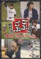 Jun Tamura Selection 15