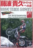 Takahisa Fujinami Camino al título - RESUMEN DE ENSAYO 2004 -