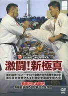 新極真会 第11回全世界＆第6回全世界ウエイト制空手道選手権大会 激闘!新極真会空手 2015.10.31-11.1 東京都体育館/2017.7.1-2カザフスタン・アスタナ (仮)