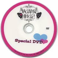 Afterschool Senki Special DVD