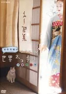 Mitsuaki Iwago's World Cat Walk Special Kyoto's Four Seasons