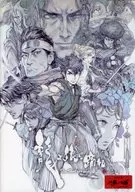 龍よ、狼と踊れ Dragon.Dance with Wolves [イラストジャケット版]