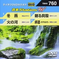 Teichiku DVD Karaoke sound multi-sound multi-station W Vol. 760