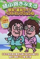 Kimimaro Ayanokoji / Kimimaro Ayanokoji Blogosphere! Latest Live Best Selection 3