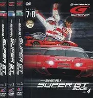 一触即発! SUPER GT 2005 全4巻セット