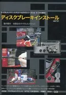 Disc brake installation ver. 1.0