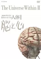 NHK Special Amazing Microcosmos 2 Brain and Heart DVD-BOX
