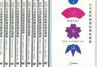 スペイン語 Teacher Training Course Course 10 volume set