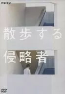 散步的侵略者[2011年版]