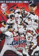 埼玉西武Lions 2017 CATCH the ALL抓住！