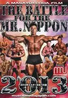 THE BATTLE FOR THE MR.NIPPON 2013