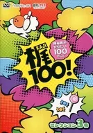 梶100！～梶裕貴想做的100件事～選擇3卷