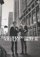 Doble reserva / doble reserva SOLOLIVE 『 verduras al vapor 』