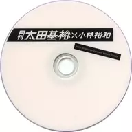 月刊太田基裕×小林裕和制作DVD