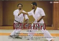 All Okinawa Kenpo Karatedo Renmei Tomari-te Seminar Seisan (Part 1)