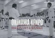 Zen-Okinawa Kenpo Karatedo Renmei Tomari Hand Seminar Gaiden Competition Ancient techniques for karate