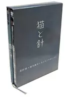 「 Cat and Needle 」 DVD & Drama Set