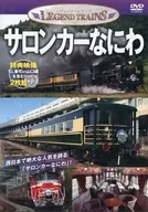 Naniwa de trenes Legend