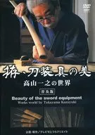 O mundo de Kazuyuki Takayama