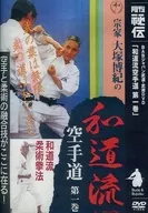 The first volume of Wado-ryu Karatedo of the Soke Hiroki OTSUKA