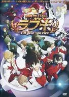 RICE ON STAGE LOVE RICE ~ Te daré arroz ~