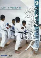 竞技达人9足付费和中段踢腿