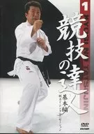Master of Competition 1 : Basic Edition : Weak and Synchronization