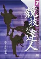 竞技高手7摆蹴法编