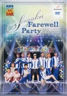 ミュージカル テニスの王子様 SEIGAKU Farewell Party[通常版]