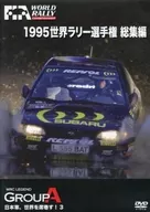 FIA WORLD RALLY CHAMPIONSHIP WRC LEGEND GROUP A 1995 World Rally Championship compilation film