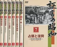 Showa of Testimony seven volume set