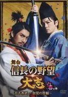 O palco é "Nobunaga 's Ambition and Taishi - Haru no Jin - Tenka Fubu - Kindei no Kubi -"