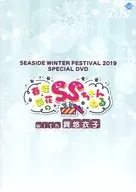 SEASIDE WINTER FESTIVAL 2019 SPECIAL DVD Haruka ・ Saika no SS channe with Yuiko Tatsumi