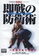 Protection from Deadly Weapons [DVD-R Version]