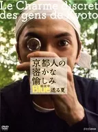 The Secret Joy of the People of Kyoto : Blue Sent Summer During Training