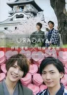 URAGAYA! Hiroki Nakata × 校條 拳太朗 The two of us are on a trip to "Inuyama Castle town" by a man. (Condition : Booklet is missing)