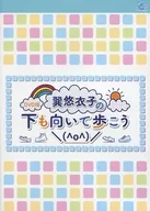 Walk under the DVD-Version Yuiko Tatsumi