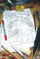 Making of "Not lose MANGA Study Group!" Pledge MANIFEST