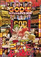 GOD Anechan DVD-Box Technologies Premium the BEST