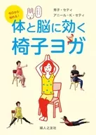 Start today! Chair yoga effective for body and brain