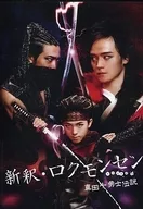 Shinshaku Rokumonsen Sanada Ten Braves Densetsu