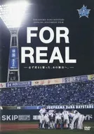 Yokohama DeNA BayStars Official Documentary : FOR REAL - I promised I'd come back to that stage. - 2017 [Regular Edition]