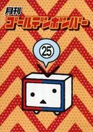 Golden Bomber 25