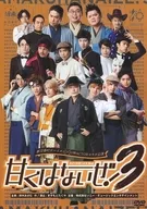 Theater Company Bancho Boys ☆ × 10 God ACTOR Collaboration Performance It's not sweet! 3