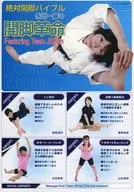Absolutely Open-Leg Bible Kazuhiko Nagata's Open-Leg Revolution Featuring Team JKFan