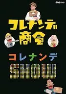 Korenande Shokai コレナンデ Show